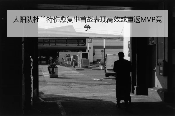 tai-yang-dui-du-lan-te-shang-yu-fu-chu-shou-zhan-biao-xian-gao-xiao-huo-chong-fan-jing-zheng-2-300.jpg